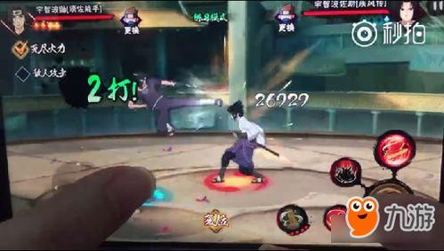 火影爆料须佐鼬视频大全,须佐能乎鼬神绝技全解析  第3张